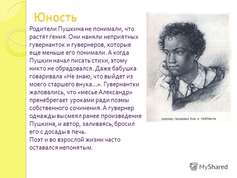 Написать стих александру Написать стих александру