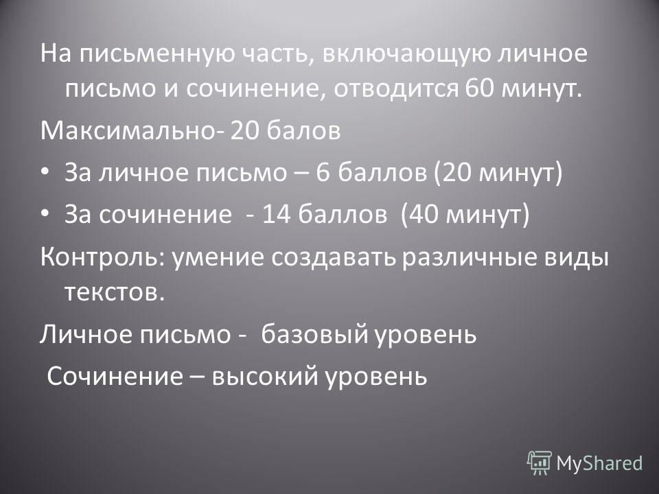 Реферат: How Far Do You Agree With The