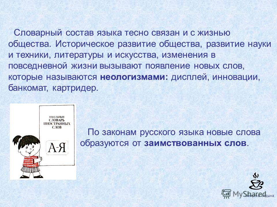 Что означает тесно связано Что означает тесно связано