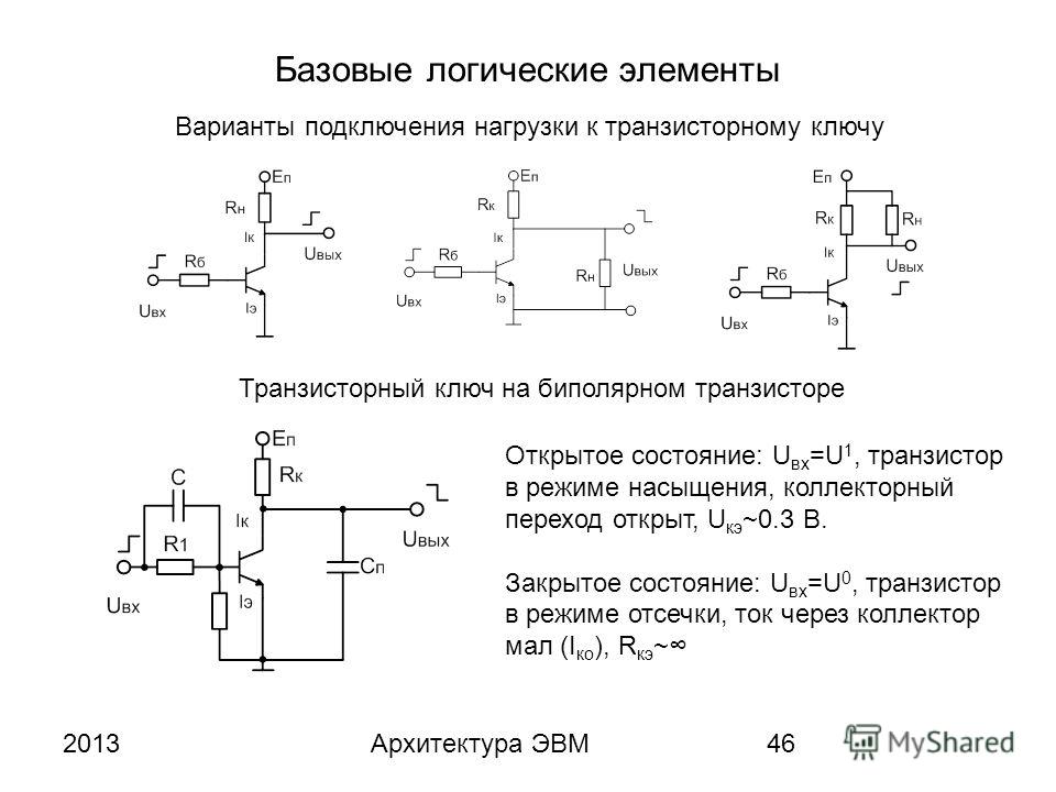 Логическое или схема транзистор Логическое или схема транзистор
