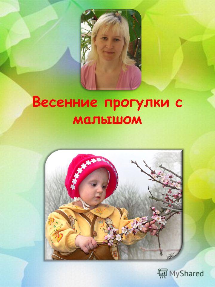Сценарий прогулки с детьми Сценарий прогулки с детьми
