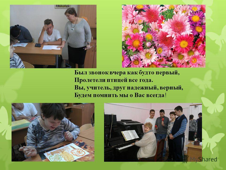 Поздравление с Днем учителя от 4 класса изображения Поздравление с Днем учителя от 4 класса изоражения
