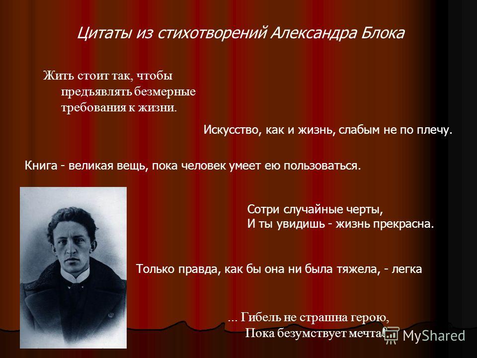 Как вводить цитаты из стихотворений Как вводить цитаты из стихотворений