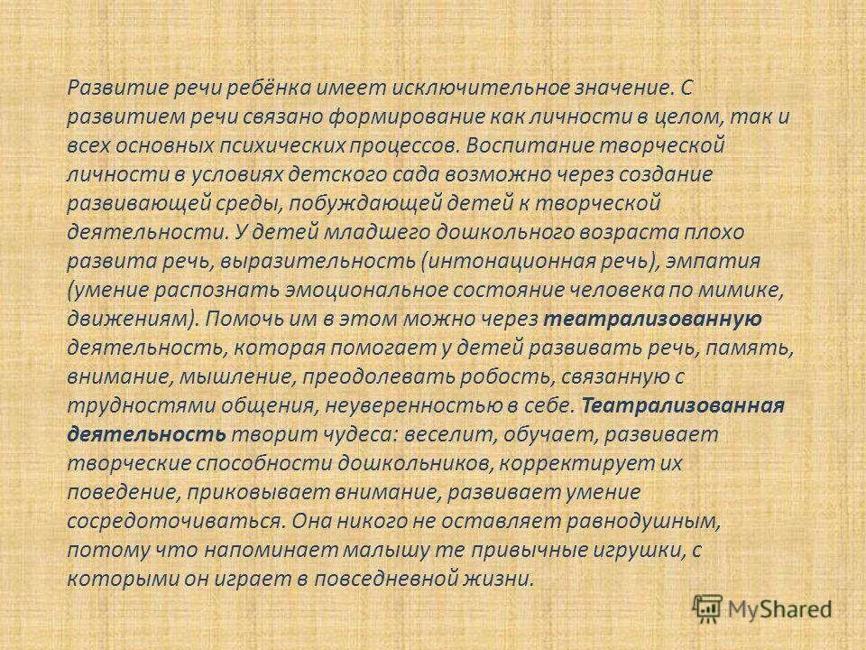 Как сделать речь связанной Как сделать речь связанной