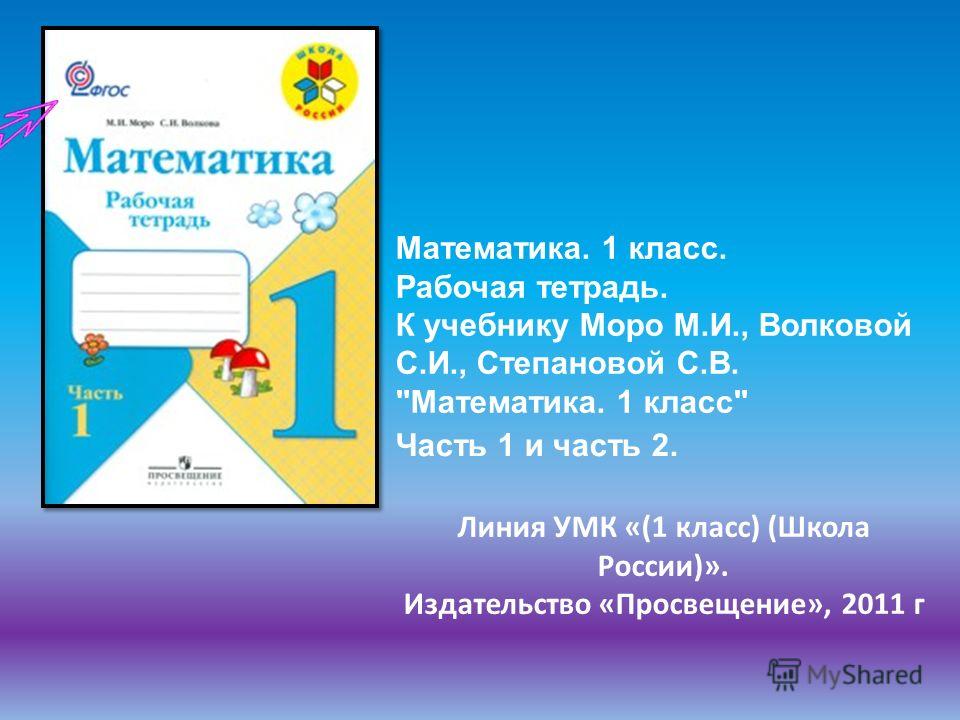 Скачать бесплатно учебники по программе школа россии