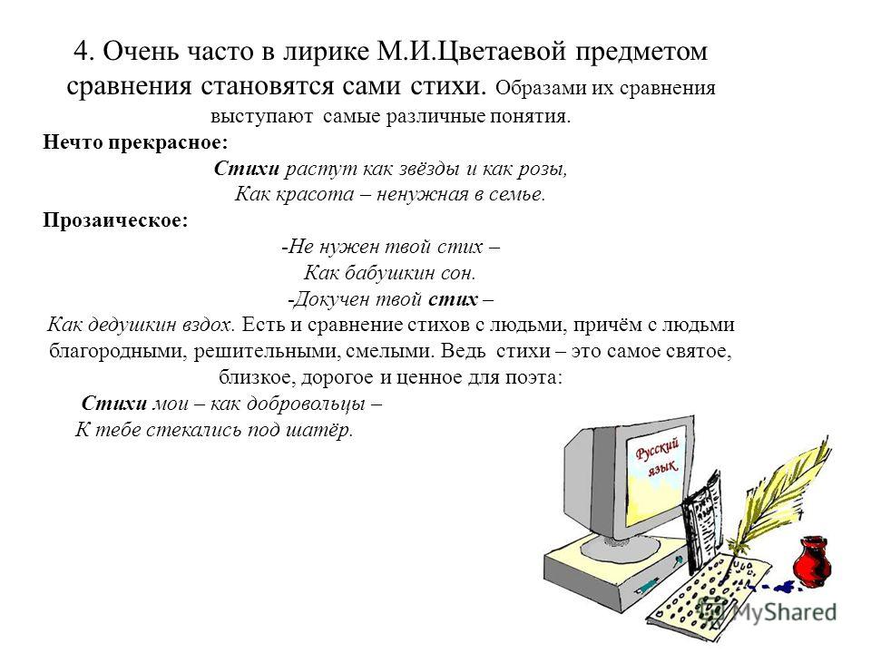Стих просто так маленькие Стих просто так маленькие
