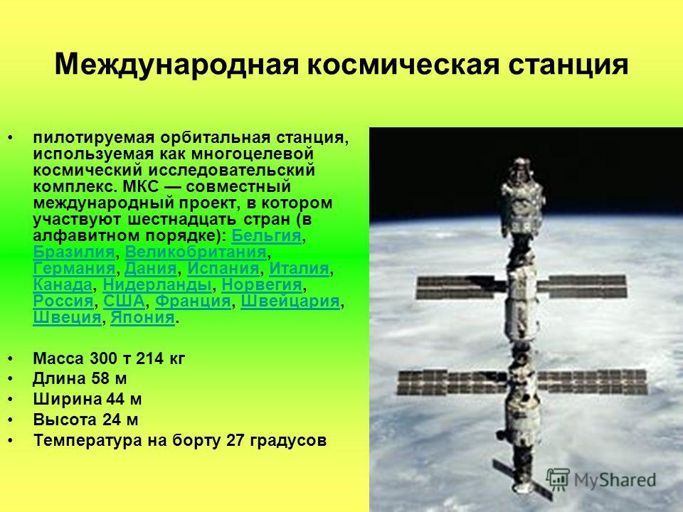 Мкс презентация фото HobbiArt.ru