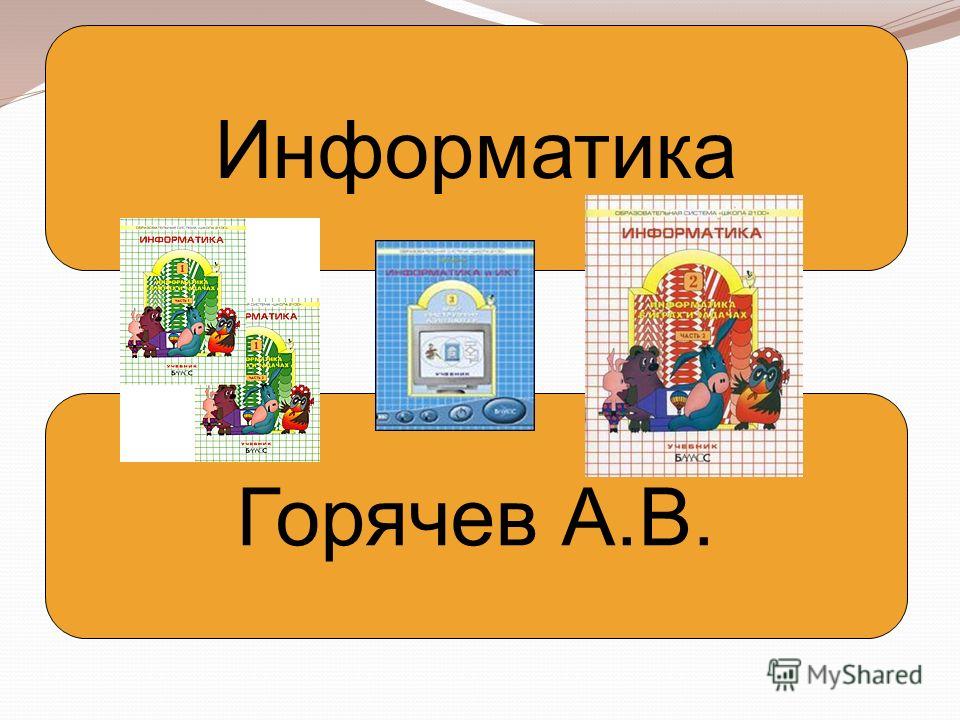 Азбука 2 Часть Климанова скачать