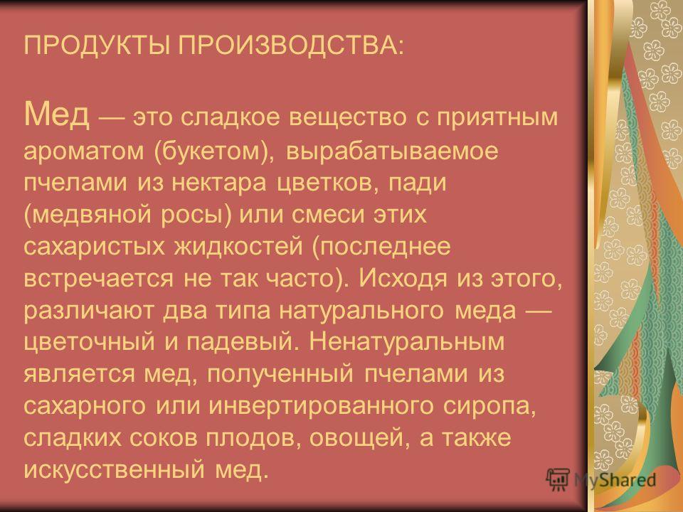 прополис от сахарного диабета прополис от сахарного диабета