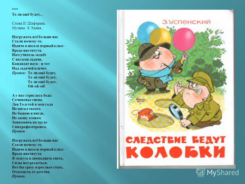 Алый цветок музыка Алый цветок музыка
