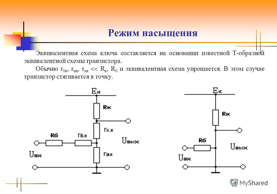 Схемы включения униполярного транзистора Схемы включения униполярного транзистора
