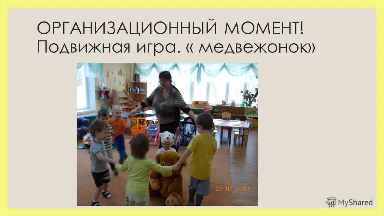 Игра по развитию речи Игра по развитию речи