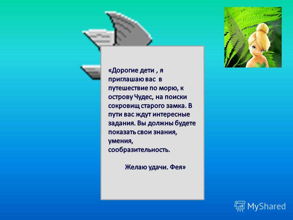 Конспект занятия по математике с презентацией