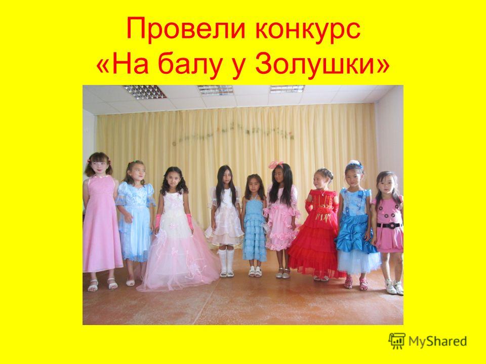 На балу у золушки сценарий выпускного На балу у золушки сценарий выпускного