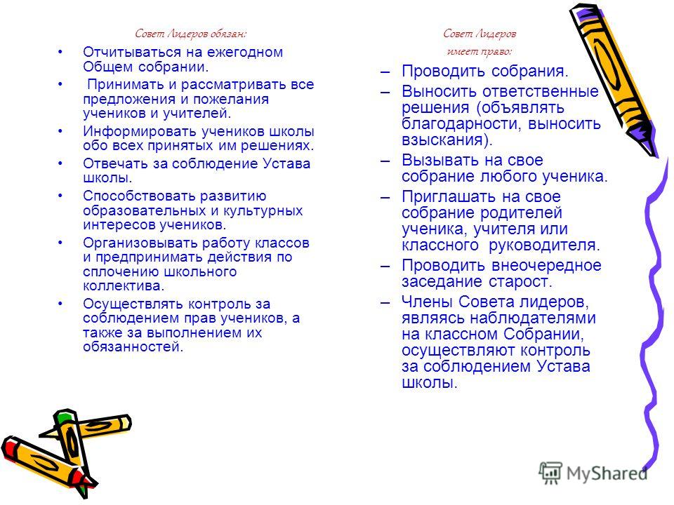 Пожелание и предложение классному руководителю Пожелание и предложение классному руководителю