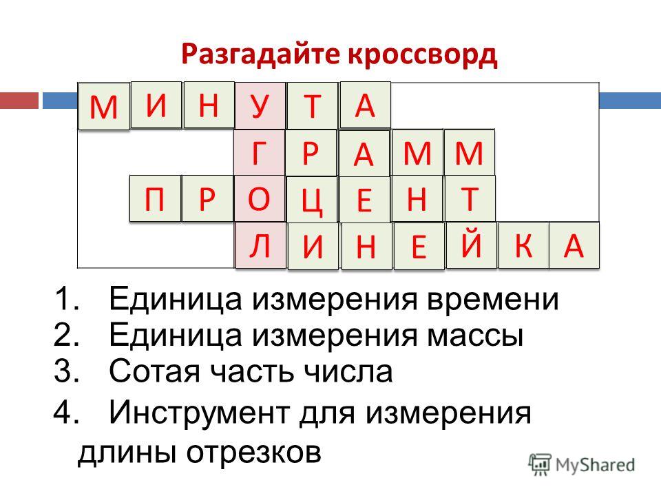 Презентация