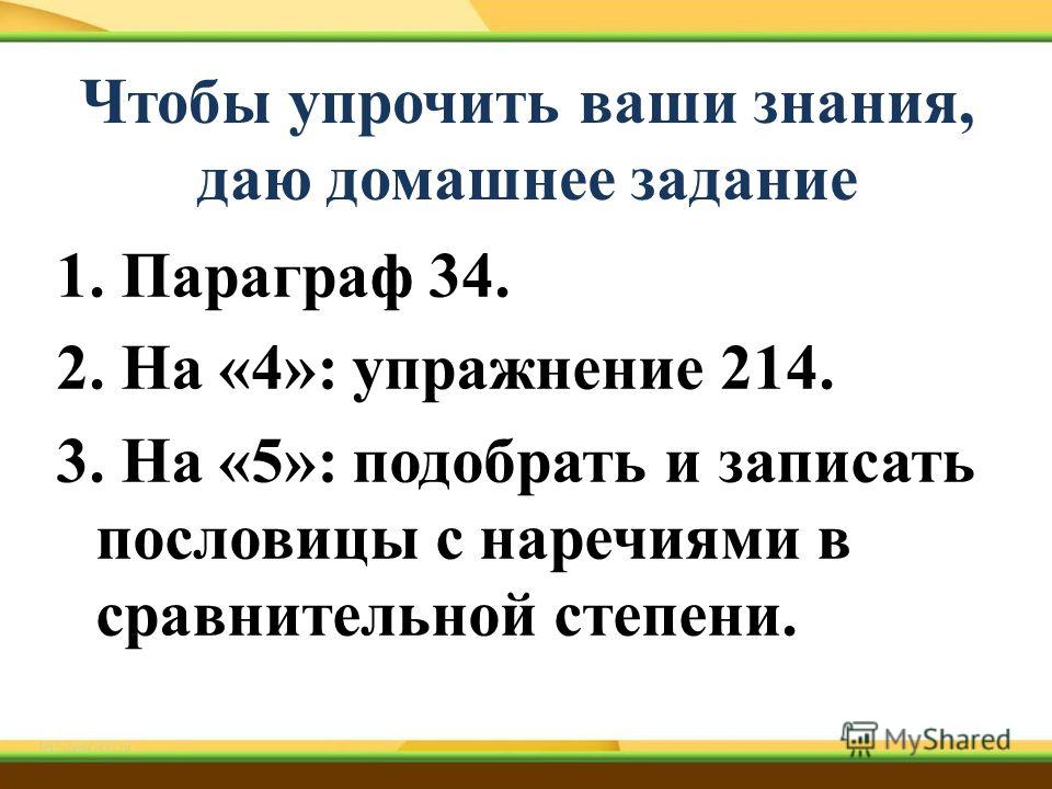 5 поговорок с наречием 5 поговорок с наречием
