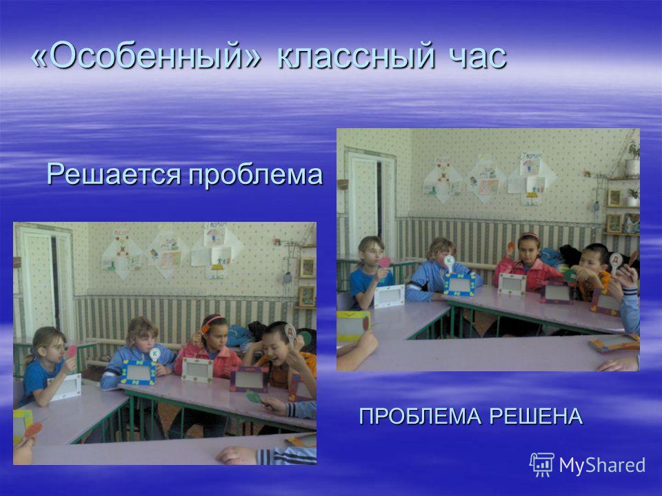 Сценарий на тему классный класс Сценарий на тему классный класс