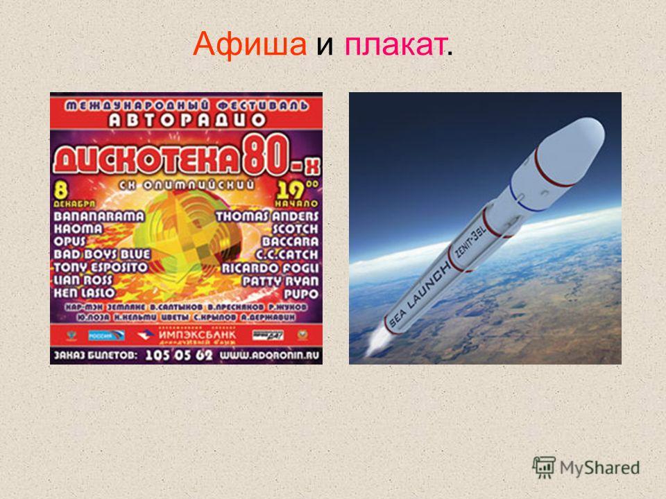 Плакат нет шрифт Плакат нет шрифт