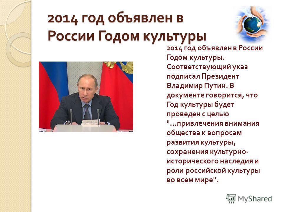 2018 год в России объявлен годом кого 2018 год в России объявлен годом кого