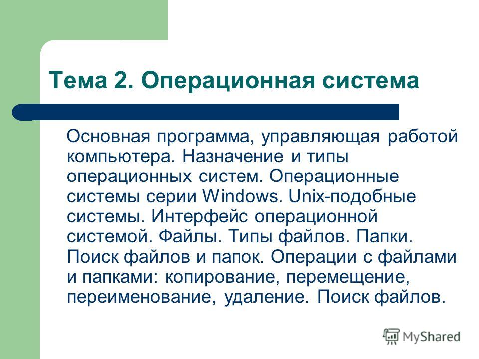 смотреть онлайн одна за всех все серии подряд в хорошем качестве презентация основы компьютерной грамотности