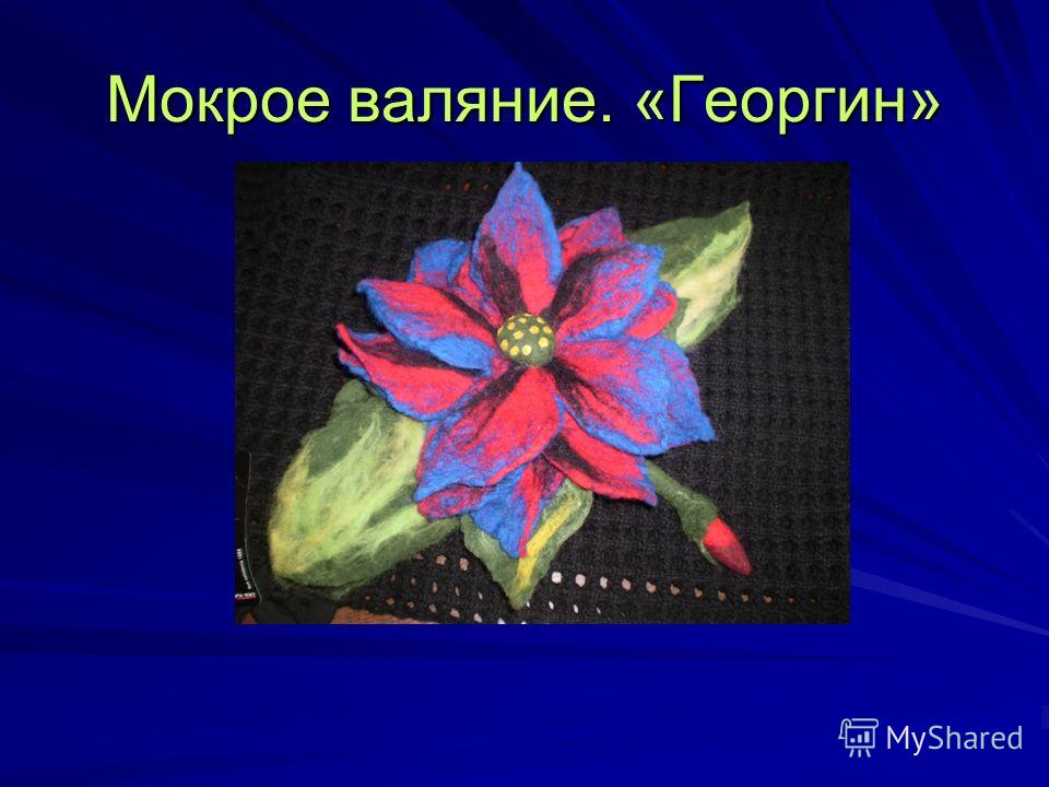 Бусы мокрое валяние Бусы мокрое валяние