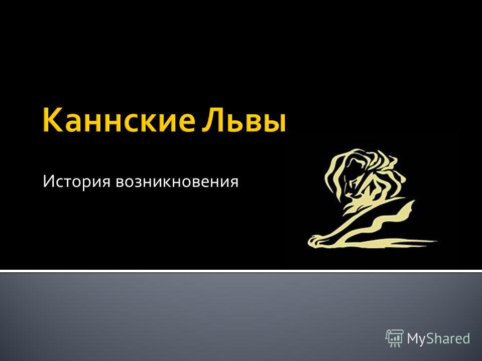виманика шастра fb2 презентация на тему история возникновения рекламы