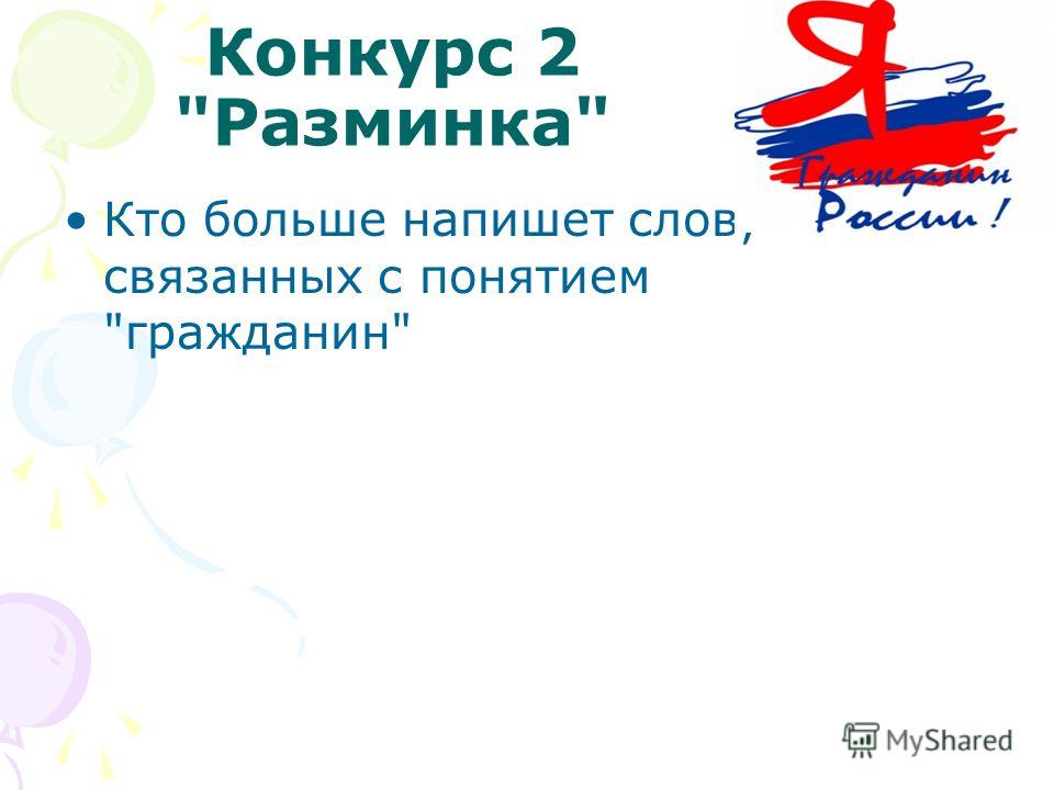 Городские конкурсы невинномысск Городские конкурсы невинномысск
