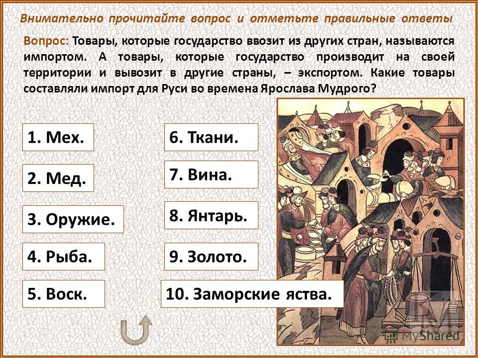 Каким государством торговали скифы пример ответа россия