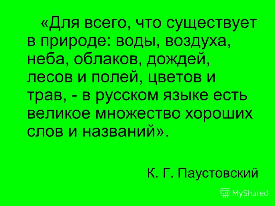Контрольная работа тема:лирика 5 класс