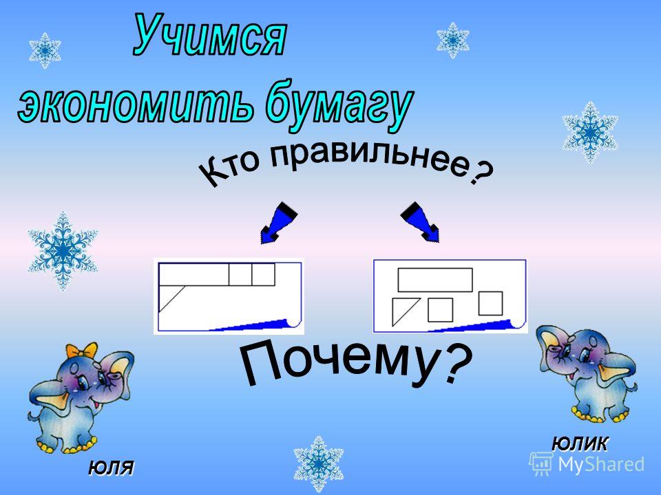Аппликация зима шаблоны Аппликация зима шаблоны