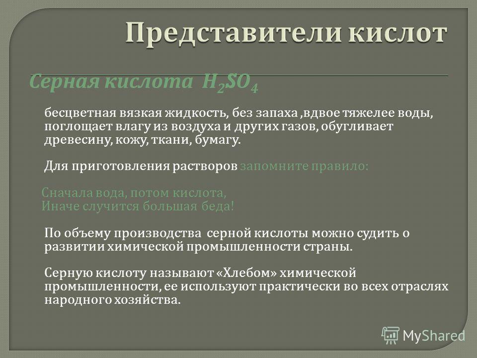 Курсовая работа гиалуроновая кислота 4168