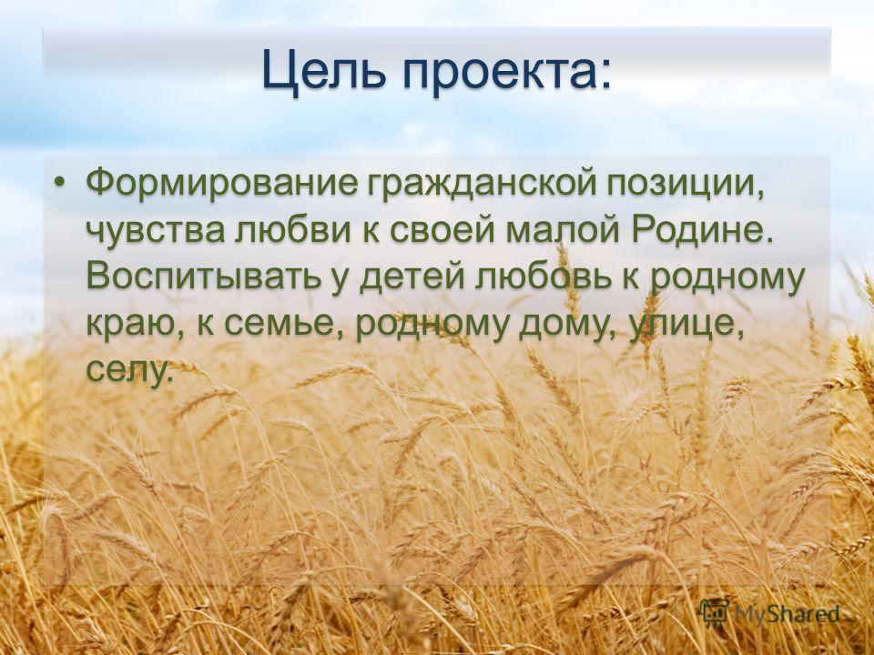 Сценарий с любовью к малой родине Сценарий с любовью к малой родине
