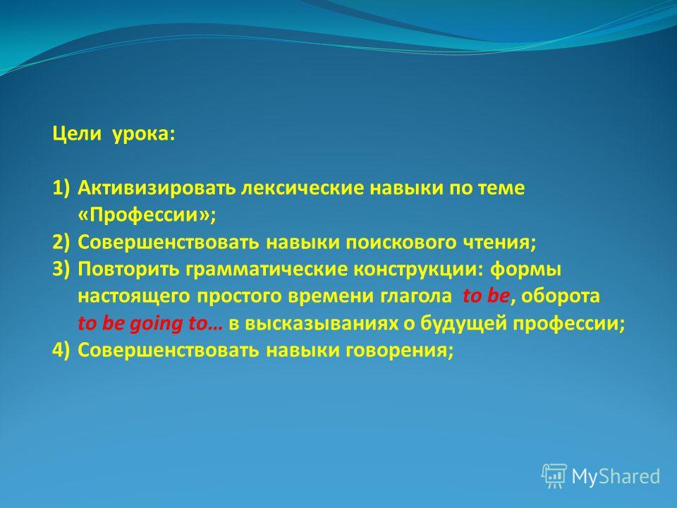 Английский Язык 5 Класс Профессии Презентация