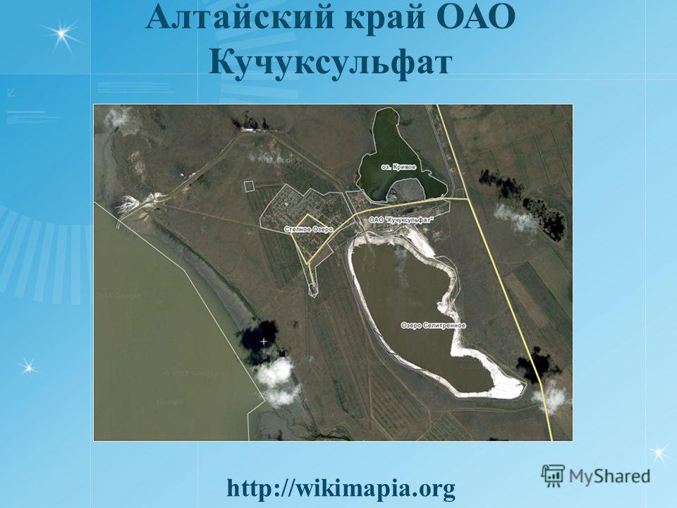 акция кучуксульфат свой на