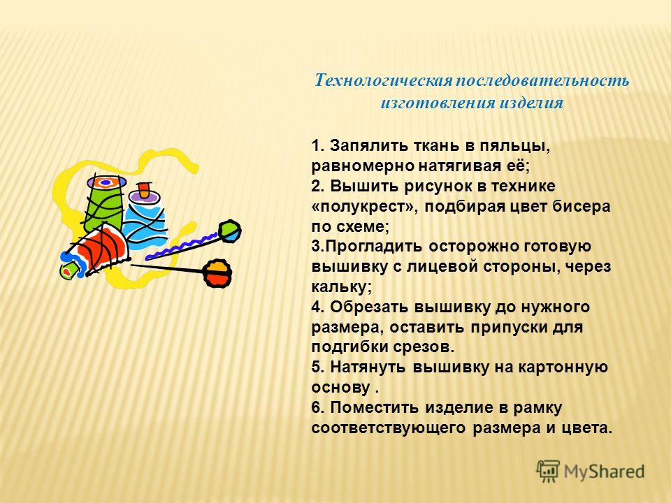 Поместить вышивку в рамку Поместить вышивку в рамку
