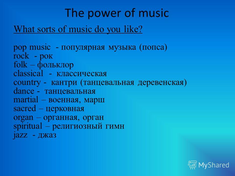 a personal view on the power of music a personal view on the power of music