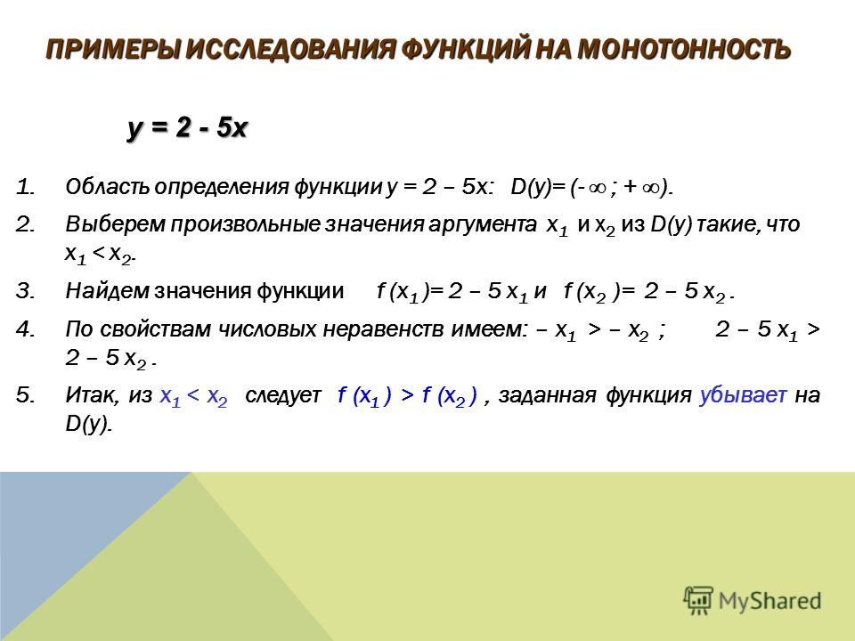 Исследование функции примеры решения 9 класс