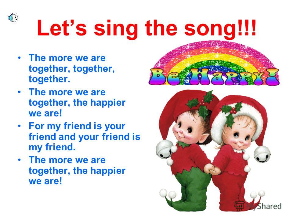 Стих we are friends Стих we are friends