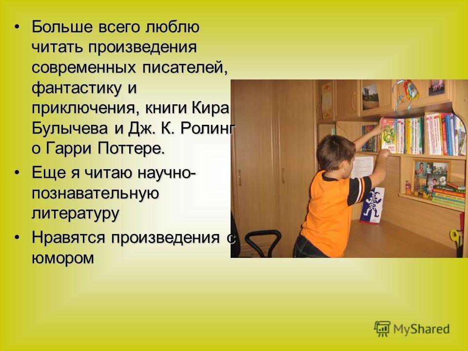 Сочинение На Тему Почему Я Люблю Читать Сочинение На Тему Почему Я Люблю Читать