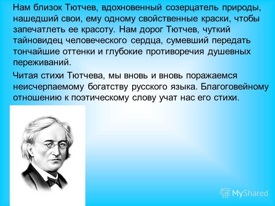 Стих дорога тютчев Стих дорога тютчев