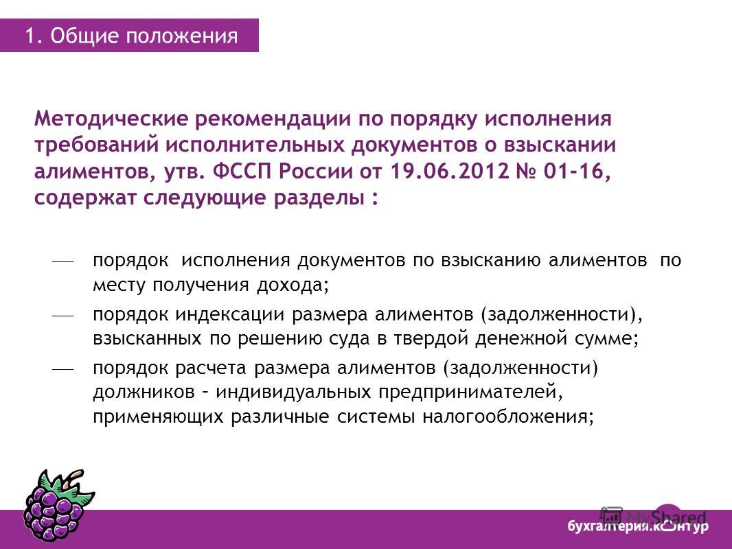 Методическими рекомендациями по порядку исполнения требований исполнительных документов Льготы ветеранам труда Самарской области в 2018 году