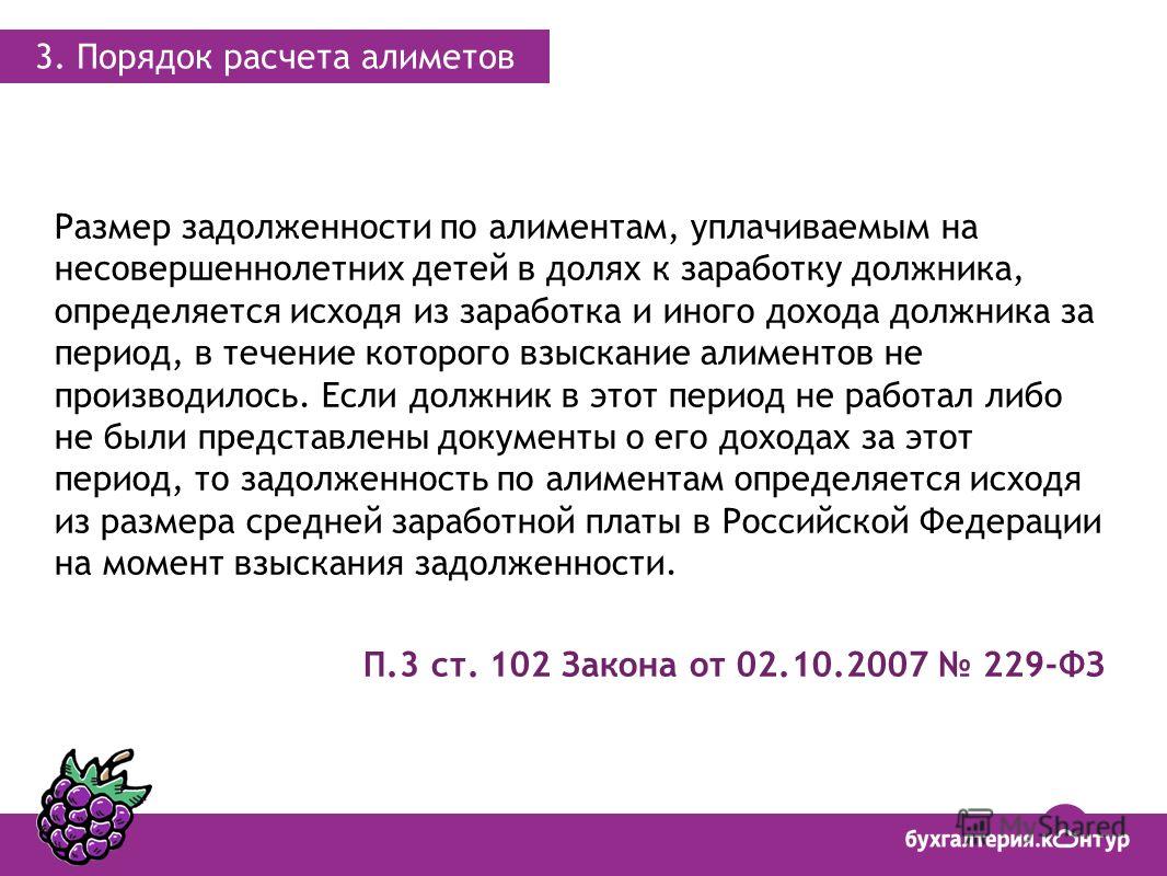 Расчет алиментов в 2025 году пример калькулятор