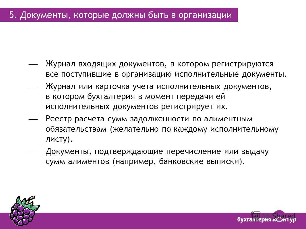 Журнал Учета и Регистрации Исполнительных Документов скачать