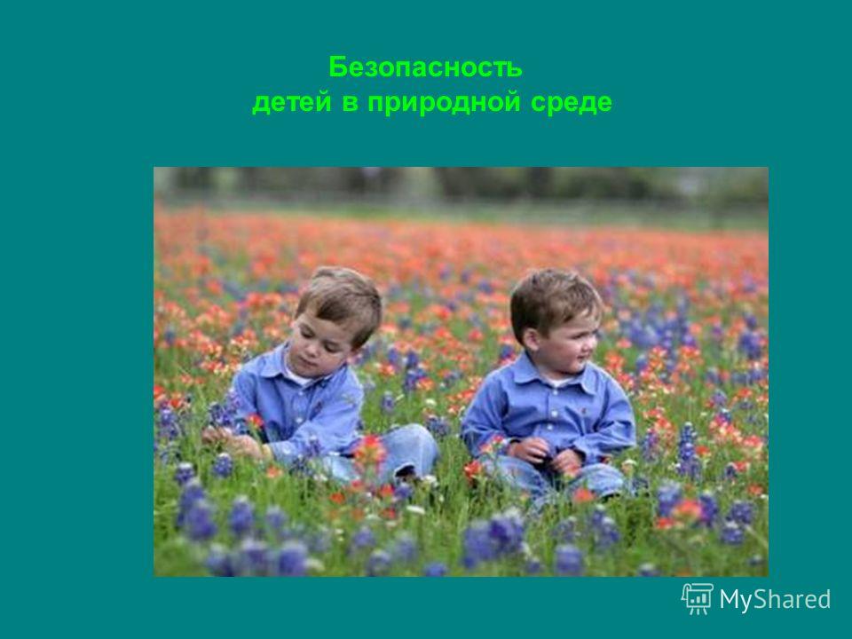 Картинки дети летом на природе солнце Картинки дети летом на природе солнце