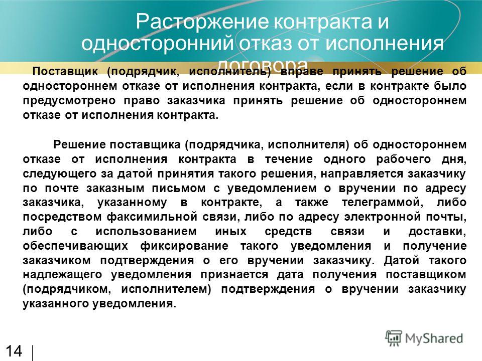 Кто вправе принять решение об отказе от проведения открытого конкурса Кто вправе принять решение об отказе от проведения открытого конкурса