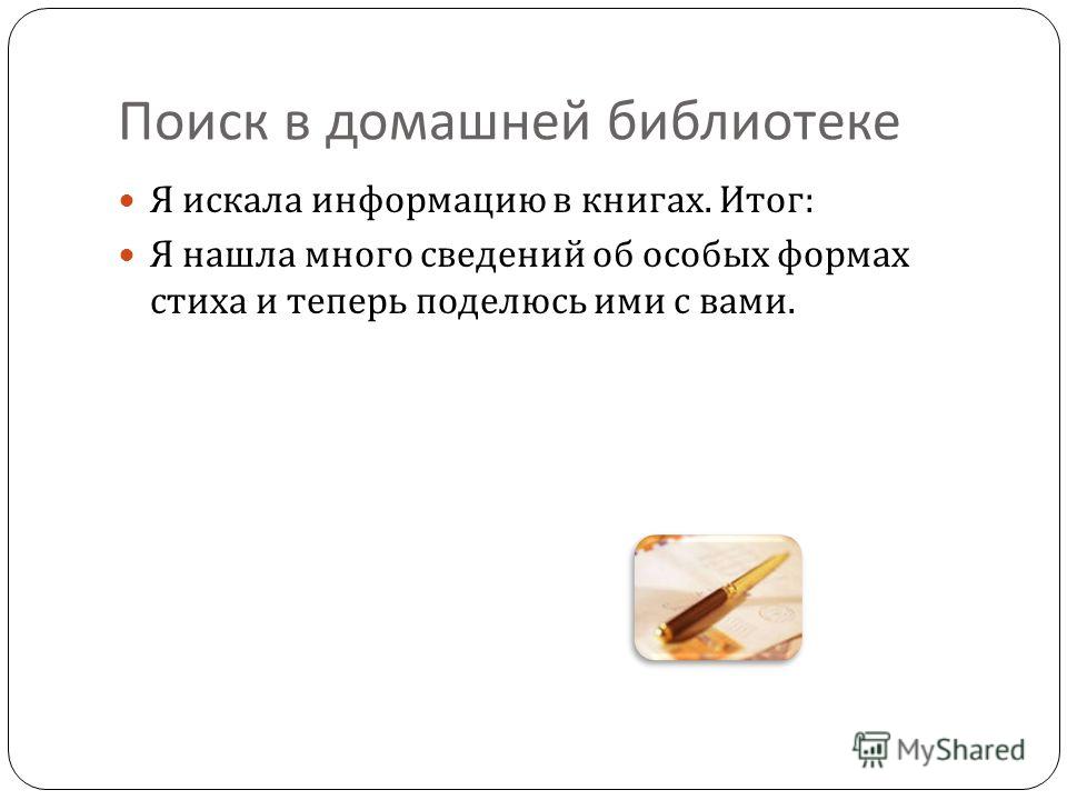 Я не ошибусь стих Я не ошибусь стих