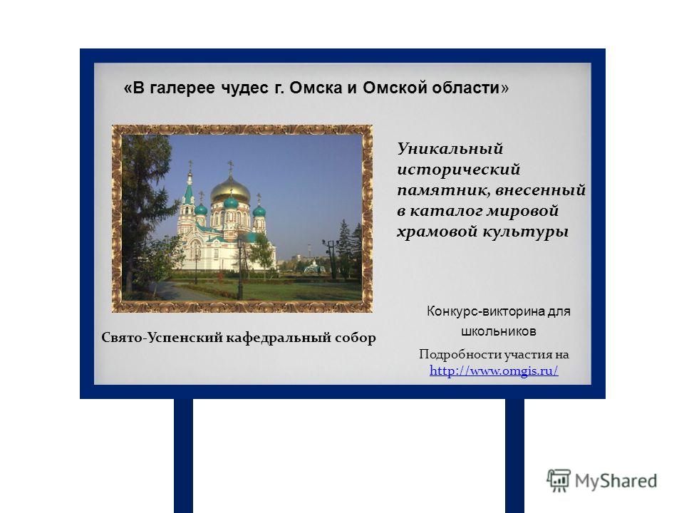 Исторический конкурс для школьников Исторический конкурс для школьников