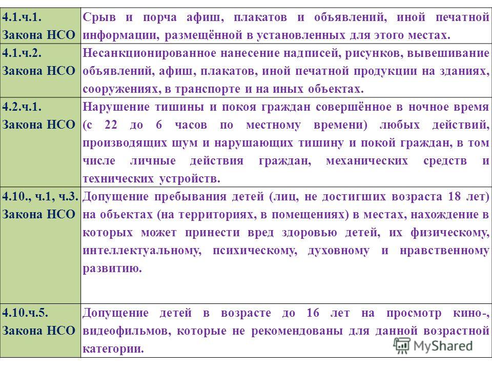 Закон