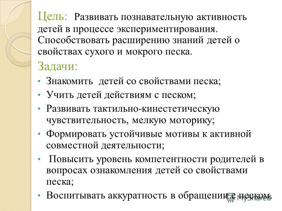 Календарный План На Ноябрь Во 2-Ой Младшей Группе